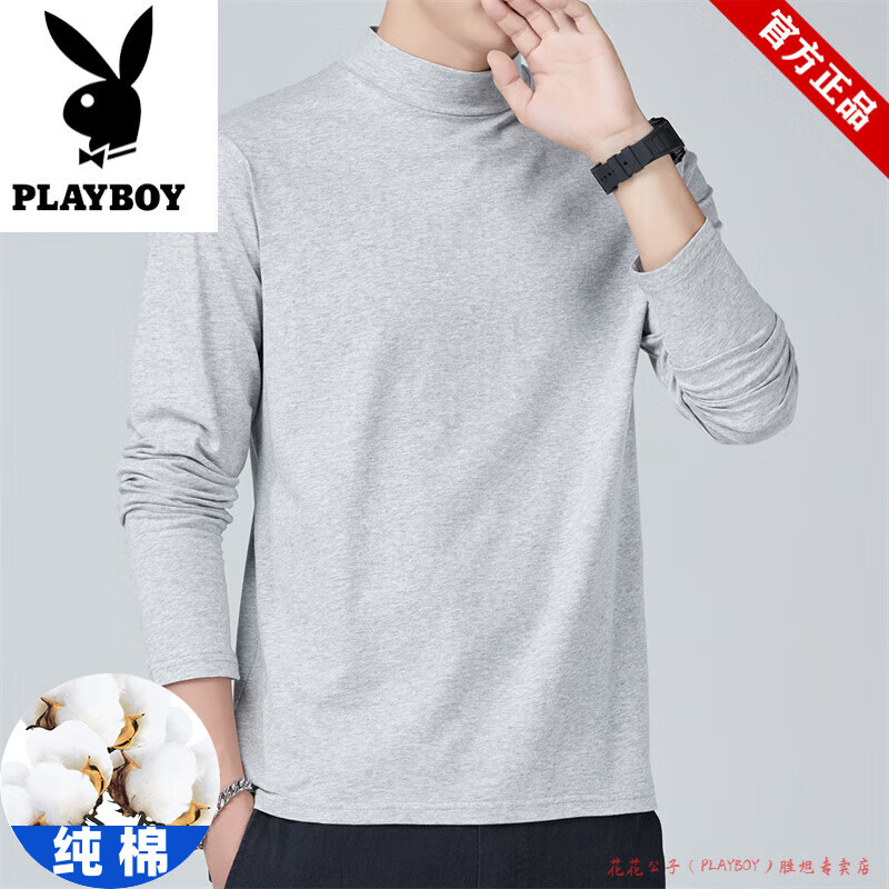 花花公子纯棉长袖t恤男高领内搭有弹力中青年纯色打底衫男上衣服男装保暖 灰色 L 90-110斤