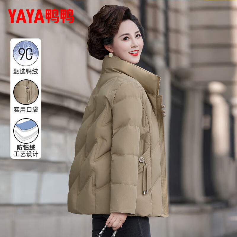 鸭鸭（YAYA）冬季短款洋气羽绒服女2025新款小个子立领妈妈时尚修身中老年外套