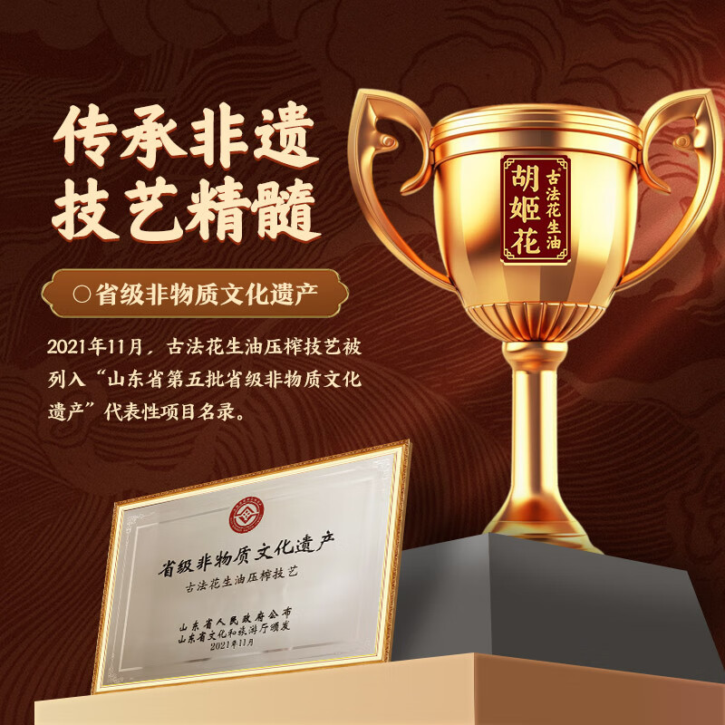 胡姬花古法小榨花生油4.632L组合(4L+158ml*4) 大桶装一级压榨食用油 4L*1桶 +158ml*4瓶