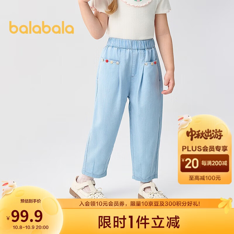 巴拉巴拉童装儿童长裤凉感牛仔裤女童2025夏季裤子松紧腰208225108008