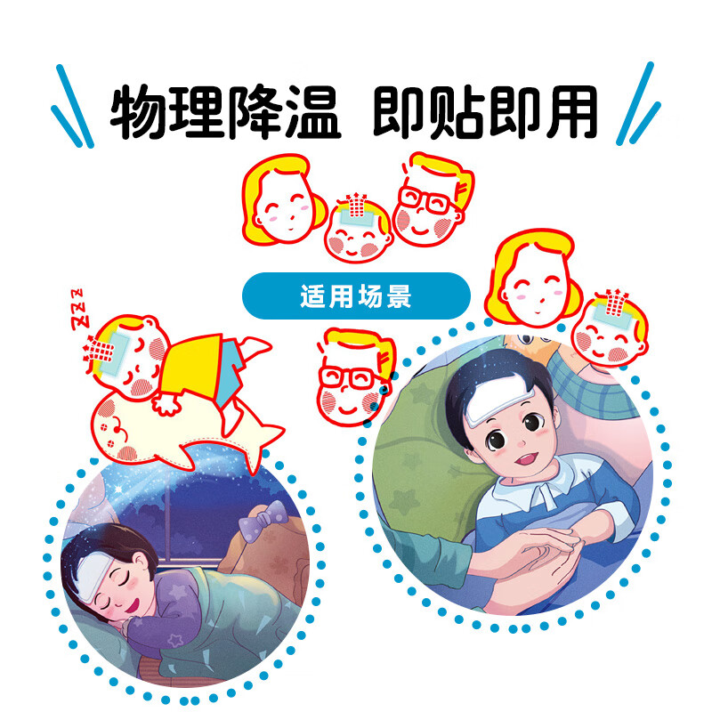 小林制药医用退热贴儿童婴儿成人发热时冷敷物理降温散热冰宝贴退热贴 进口成人退热贴16片【成人】