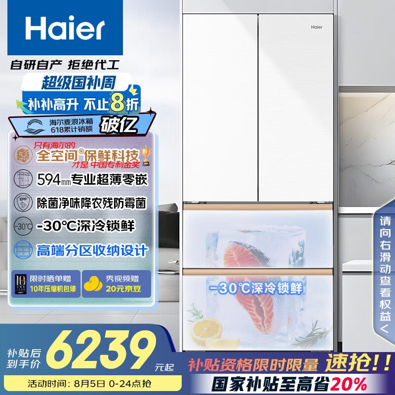 Haier/���� ���� ��ʽ���� ����511�� BCD-511WGHFD1BWLU1