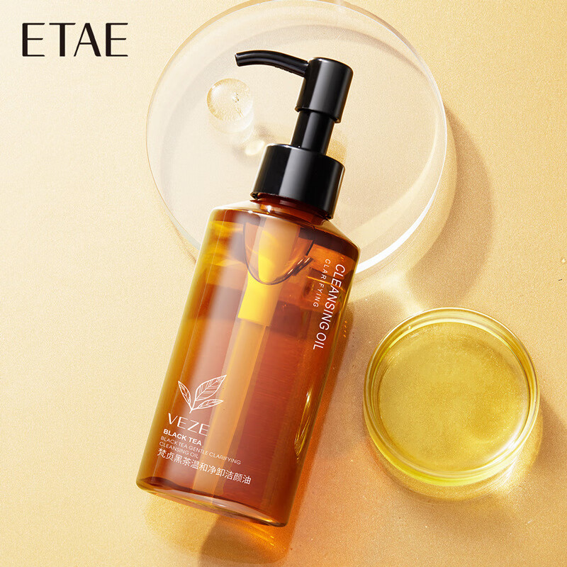 佰珍堂黑茶净澈嫩肤洁颜油 护肤清爽不油腻清洁卸妆 洁面卸妆油 150ml 新