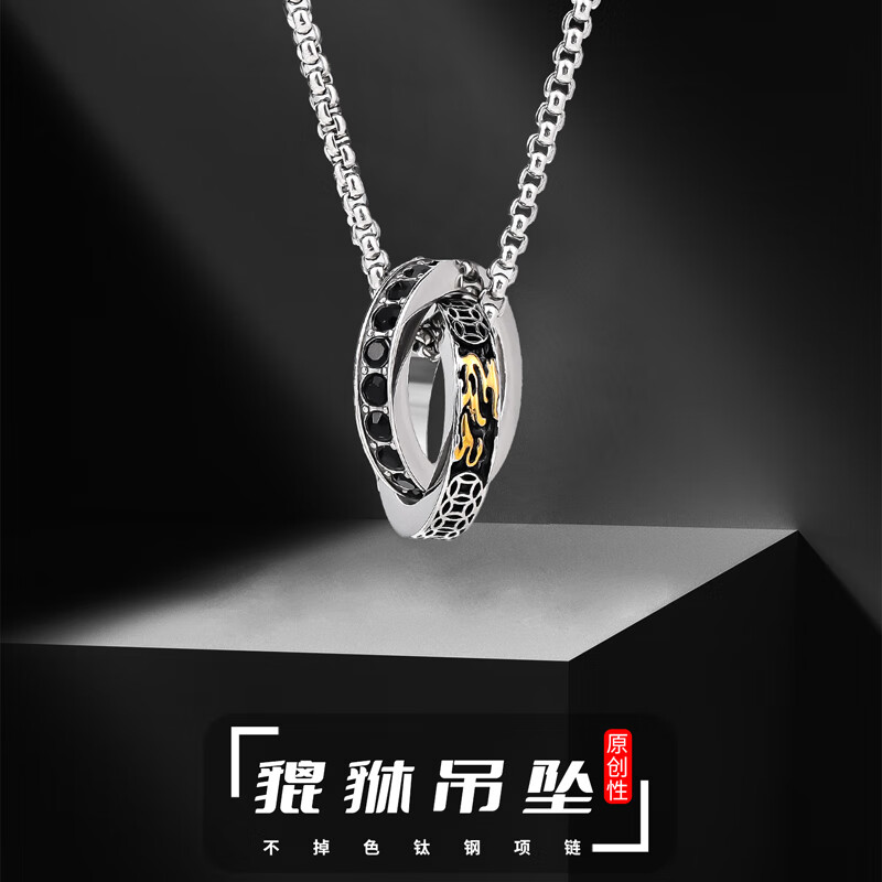 MOLC雙環(huán)貔貅項鏈男潮流小眾高級感鎏金吊墜痞帥毛衣鏈百搭時(shí)尚項墜女 L2641雙環(huán)貔貅項鏈