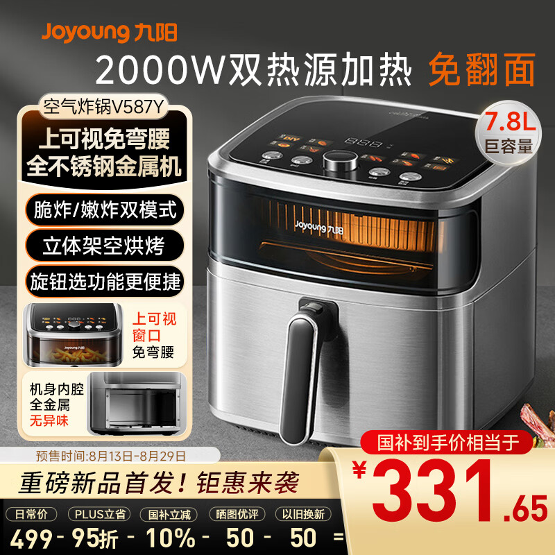 ������Joyoung��˫��Դ���÷������ը�� �Ϳ� 7.8L�������Ͽ��Ӵ󴰿ڲ���ֿ�ը�����ʸ�������͵�֬KL80-V587Y