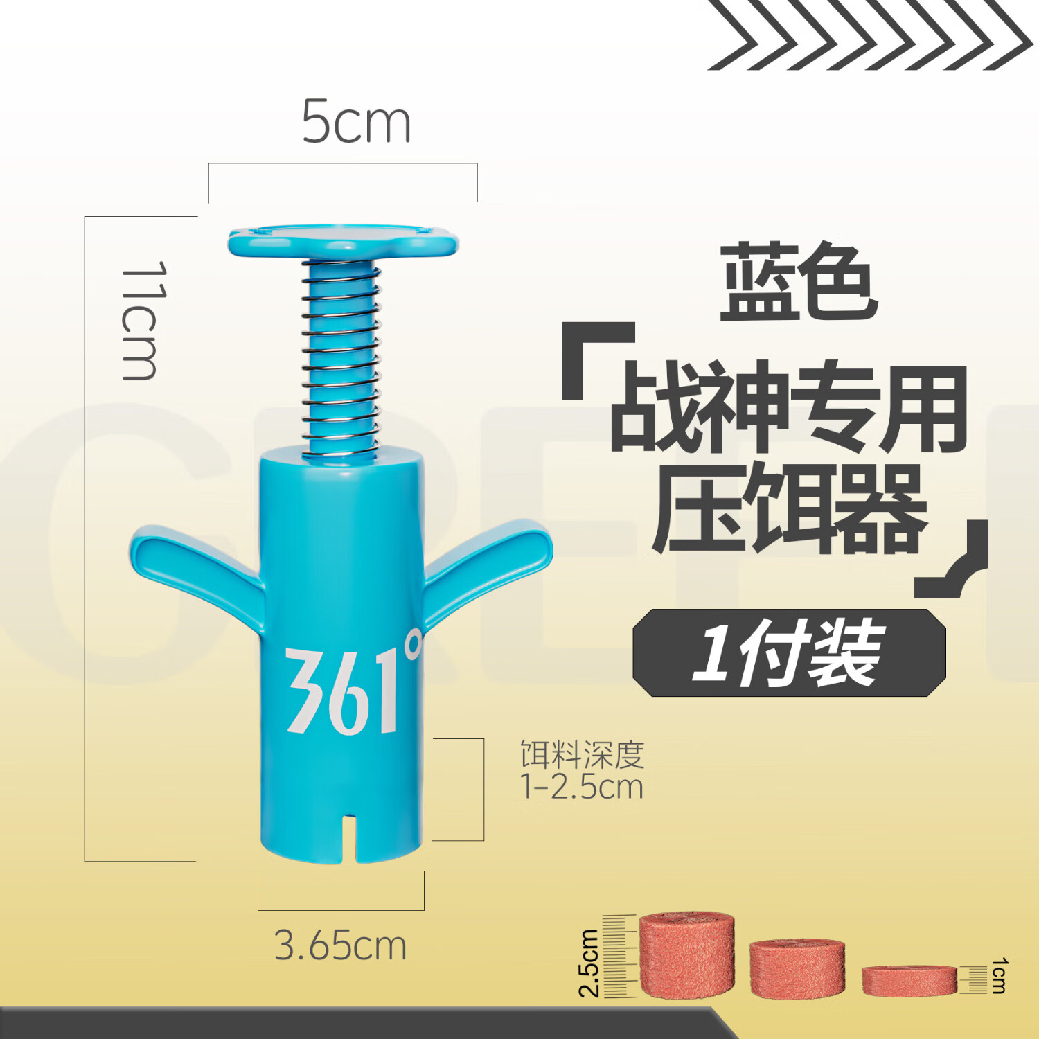 361°鲢鳙压饵器定量上饵神器饵料成形器鲢鳙定量捏团器钓大鱼专用 爱马橙+蒂芙尼蓝(可调整定量)一秒出饵