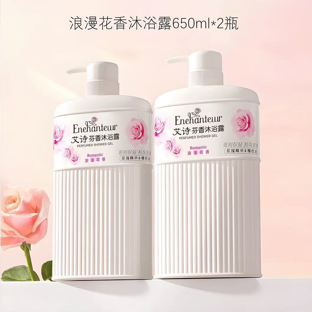 艾诗【拍一发二】艾诗港版浪漫沐浴露蜜意沐浴乳持久留香650ml 浪漫花香沐浴露650g2瓶