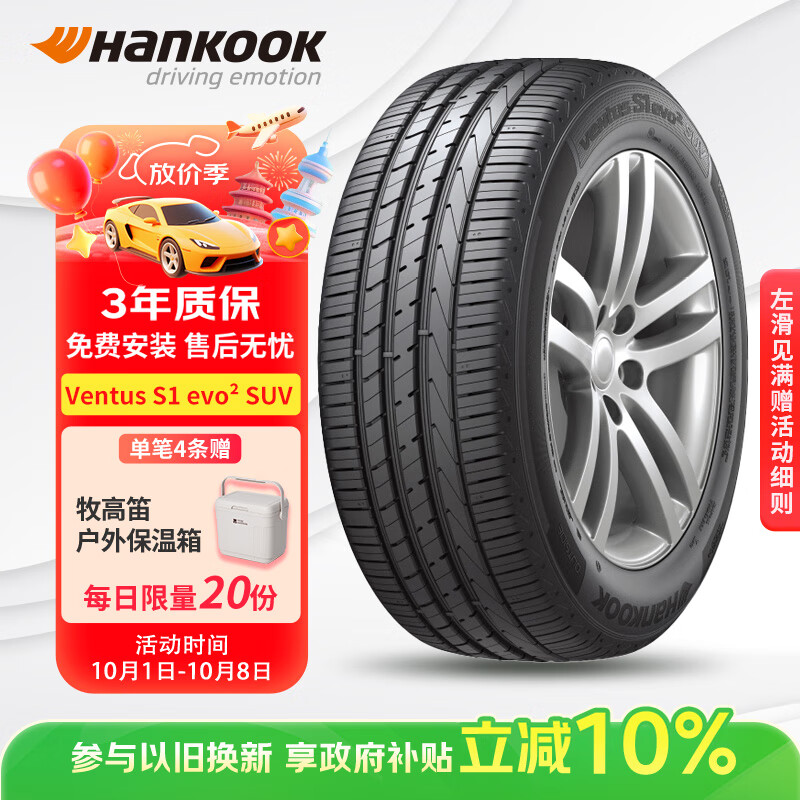 韩泰（Hankook）汽车轮胎 225/50R18 95V K117A 原配途岳 适配宝马X1-3系/艾力绅