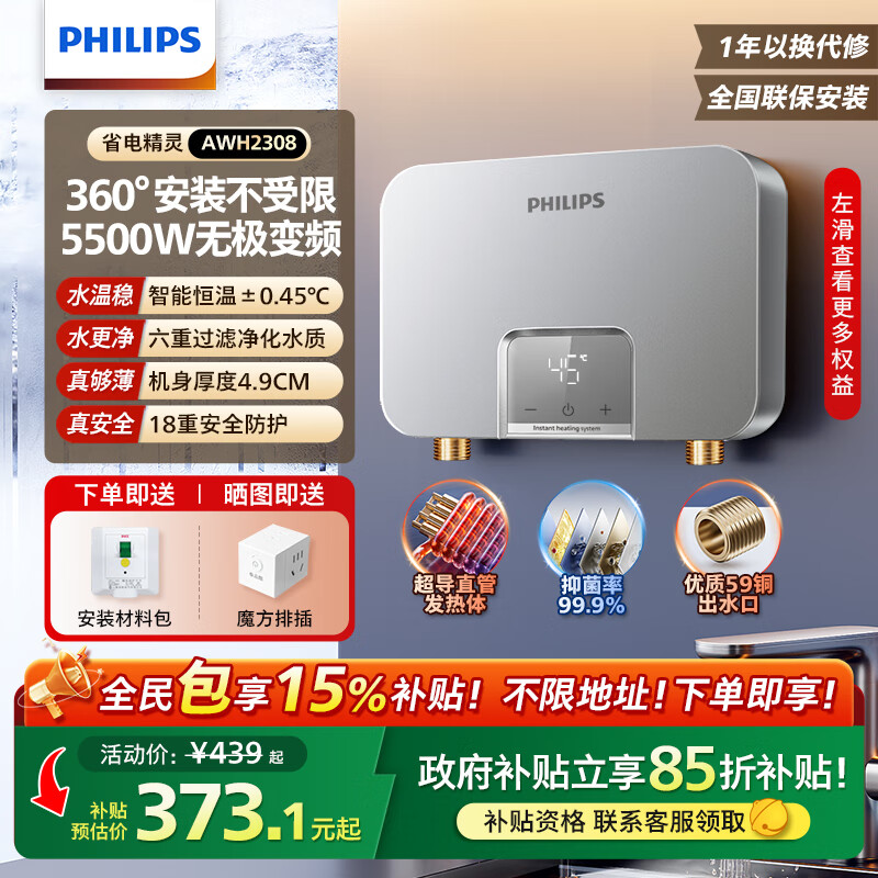 ������ ����ʽ����ˮ�� 5500W 373.15Ԫ(������)