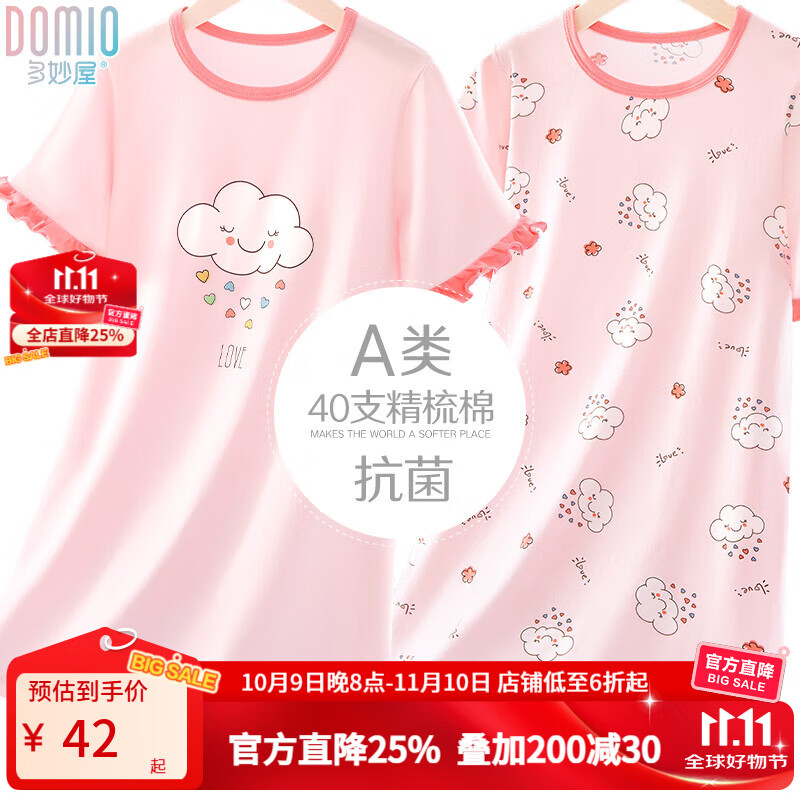 多妙屋女童睡裙2025夏季新款儿童a类睡衣大童棉女孩公主风薄款家居服 云朵款（精梳棉）粉色 10861 140