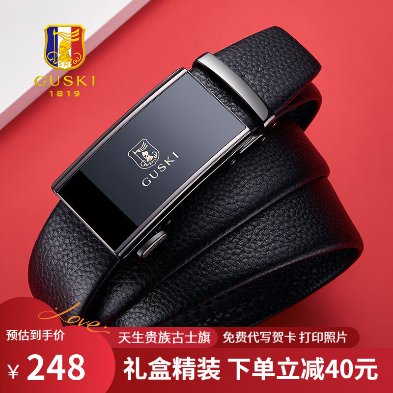 古士旗(GUSKI)法国品牌皮带男自动扣真皮腰带男士头层牛皮生日礼物送男友老公 【专柜礼盒】680018A百搭枪色 115cm -130cm,长度请找客服备注