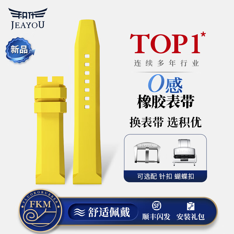 積優(yōu)（JEAYOU）橡膠表帶橡膠手表帶男簡約風(fēng)運(yùn)動風(fēng)適用浪琴康卡斯表帶萬國勞力士帝舵沛納海寶珀萬寶龍歐米茄夏季 黃色 A表耳間距 20mm 針扣