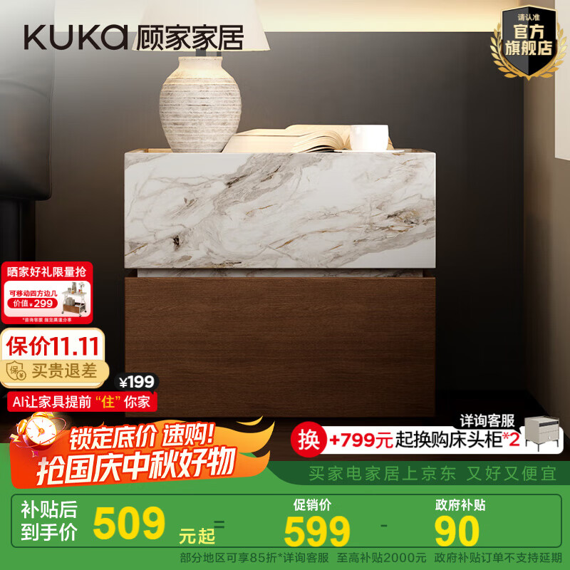 顾家家居（KUKA）意式风情双抽床头柜贴心围边落地矮脚卧室岩板纹理床头柜DS7955G 【流云灰岩板纹理】床头柜
