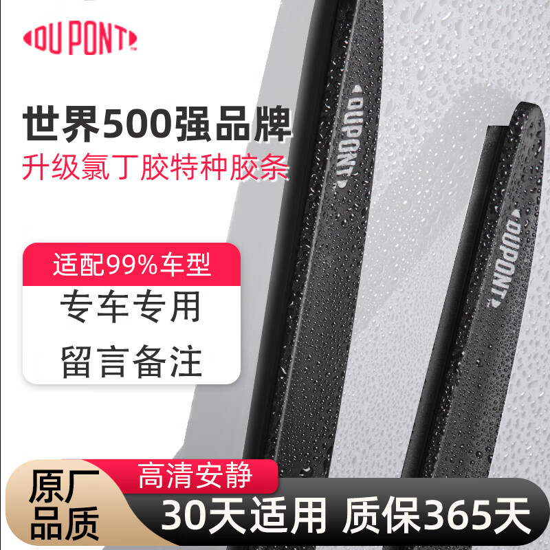 �ŰDU PONT�������������ˢ�޹���θ��徲�����ô��ڱ������С����˹������ S620�ȶ�������ǰ��ˢ��װ ������ϵ�����Գ����� 69Ԫ