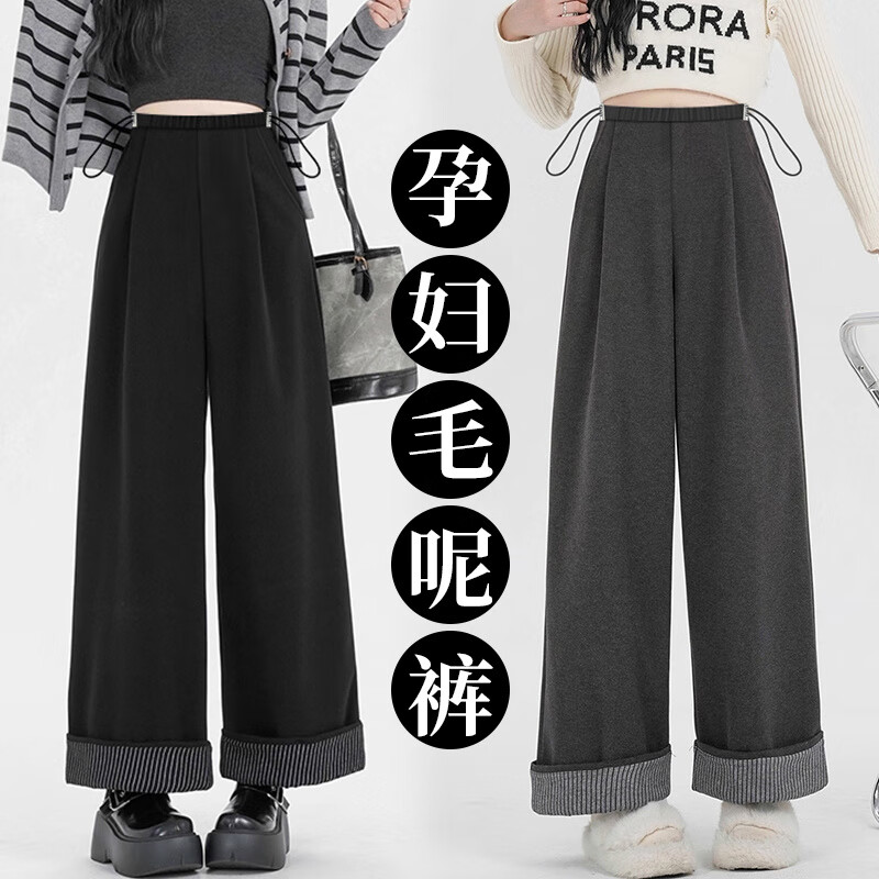 南叮雅格新款孕妇裤秋冬装宽松毛呢裤加绒加厚休闲小个子复古阔腿裤直筒裤 深灰色春秋款 3XL160-175斤