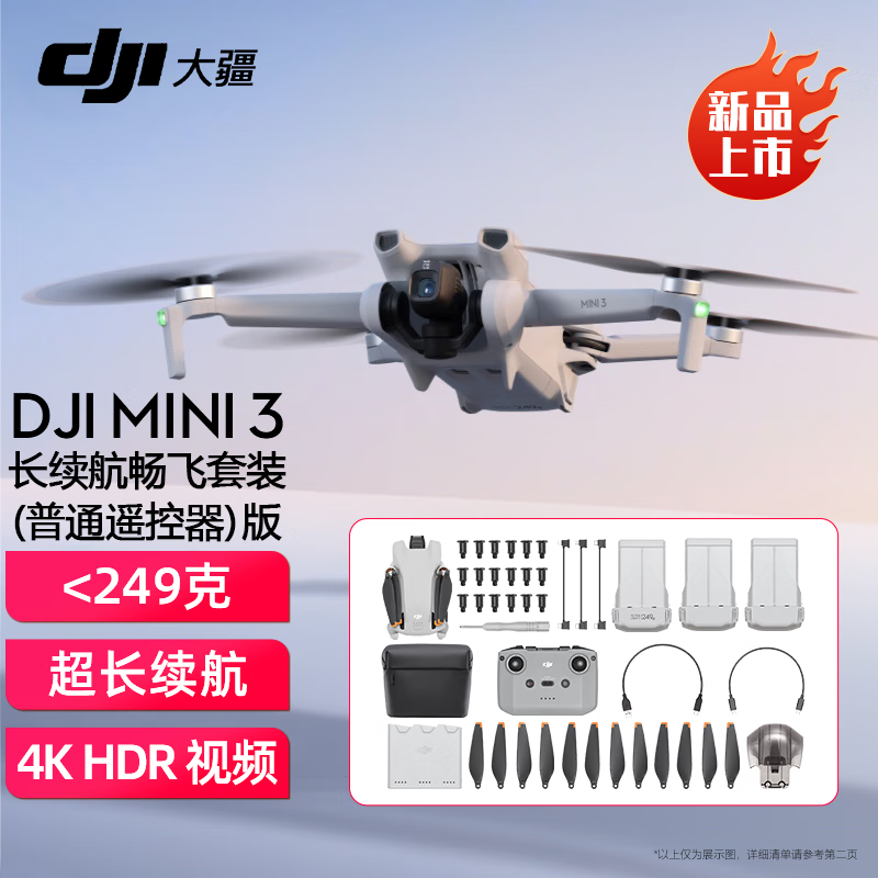 历史无人机价格查询的网站|无人机价格比较