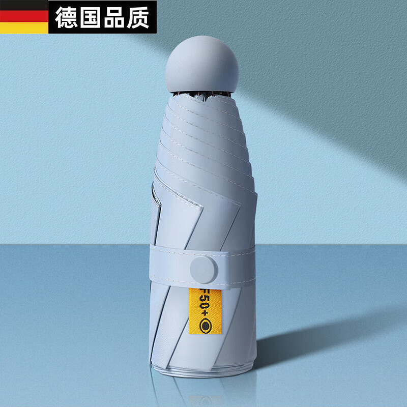 FOURDATRY德国品质五折遮阳伞小巧便携太阳伞防紫外线晴雨伞防晒户外胶囊伞 -天蓝【加厚面料】 6骨 无盒