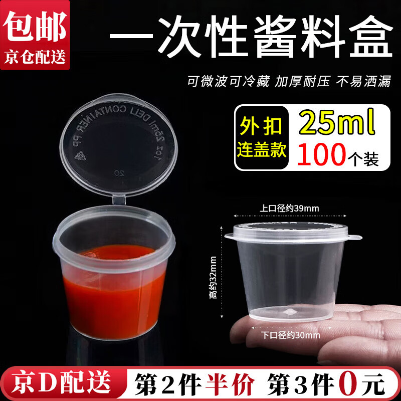 һԽϺеϺеϱʳƷպϺСϺдװ 25mlһԵϱ100װ 36.51Ԫ3(12.17Ԫ/)