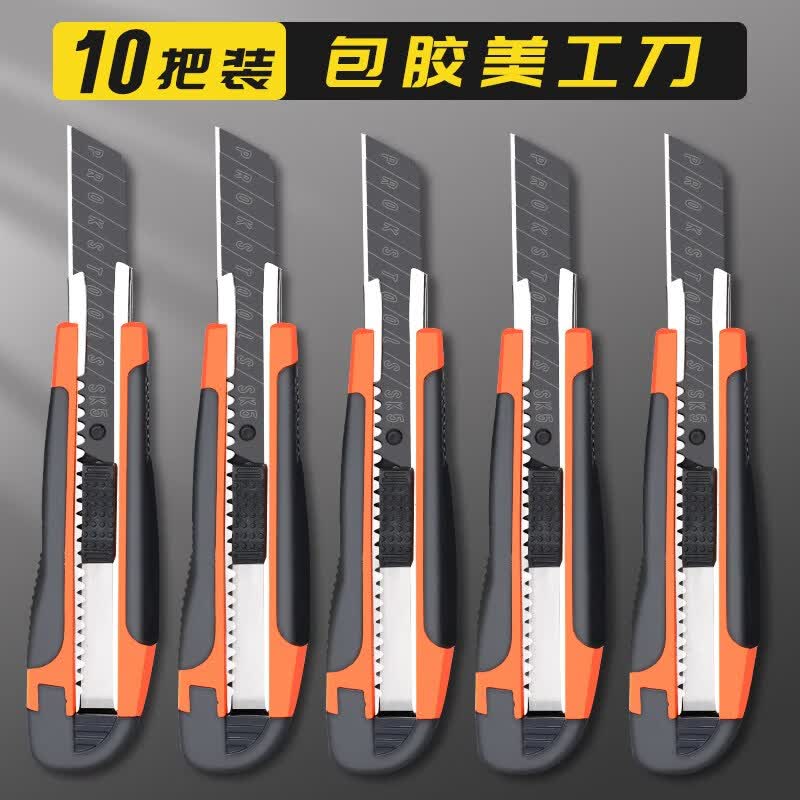 愛利華（OLFA）壁紙刀黑刃加厚特硬刀片包膠大號工業(yè)級家用裁紙開箱工具刀 【包膠款加厚】美工刀10把 60°以下_10cm_160mm