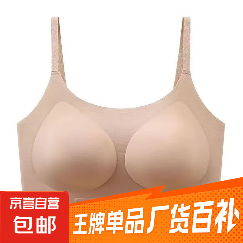 【超值优惠】无痕隐形粉底液内衣吊带无钢圈聚拢上托收副乳运动背心式抹胸美背，仅19.9元！