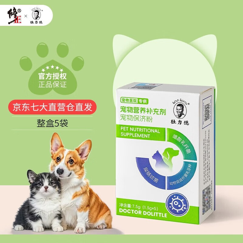杜力德狗猫咪益生菌肠胃不适菌群失调食欲消化差宠物营养补充剂保济粉 京东折扣/优惠券