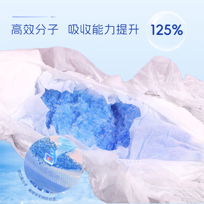 臻爱朵朵【医护级更安心】安睡裤生理期专用夏季超薄防漏裤型卫生巾 M 30条 60-120斤 【医护级-加倍瞬吸】