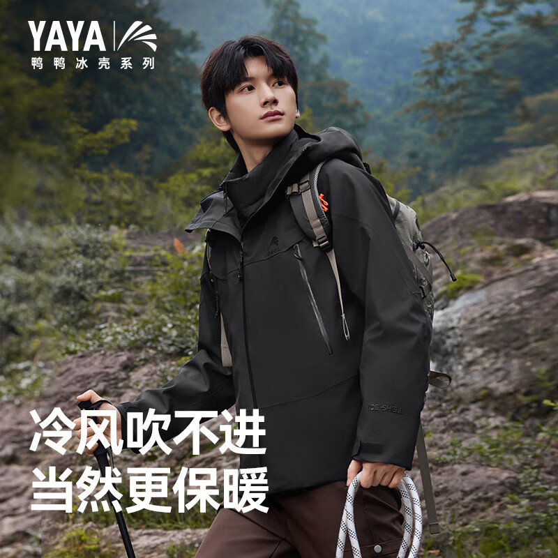 鸭鸭(YAYA)冰壳系列2.0男女同款羽绒服2025秋冬可拆内胆户外冲锋衣情侣外套 曜石黑色 L
