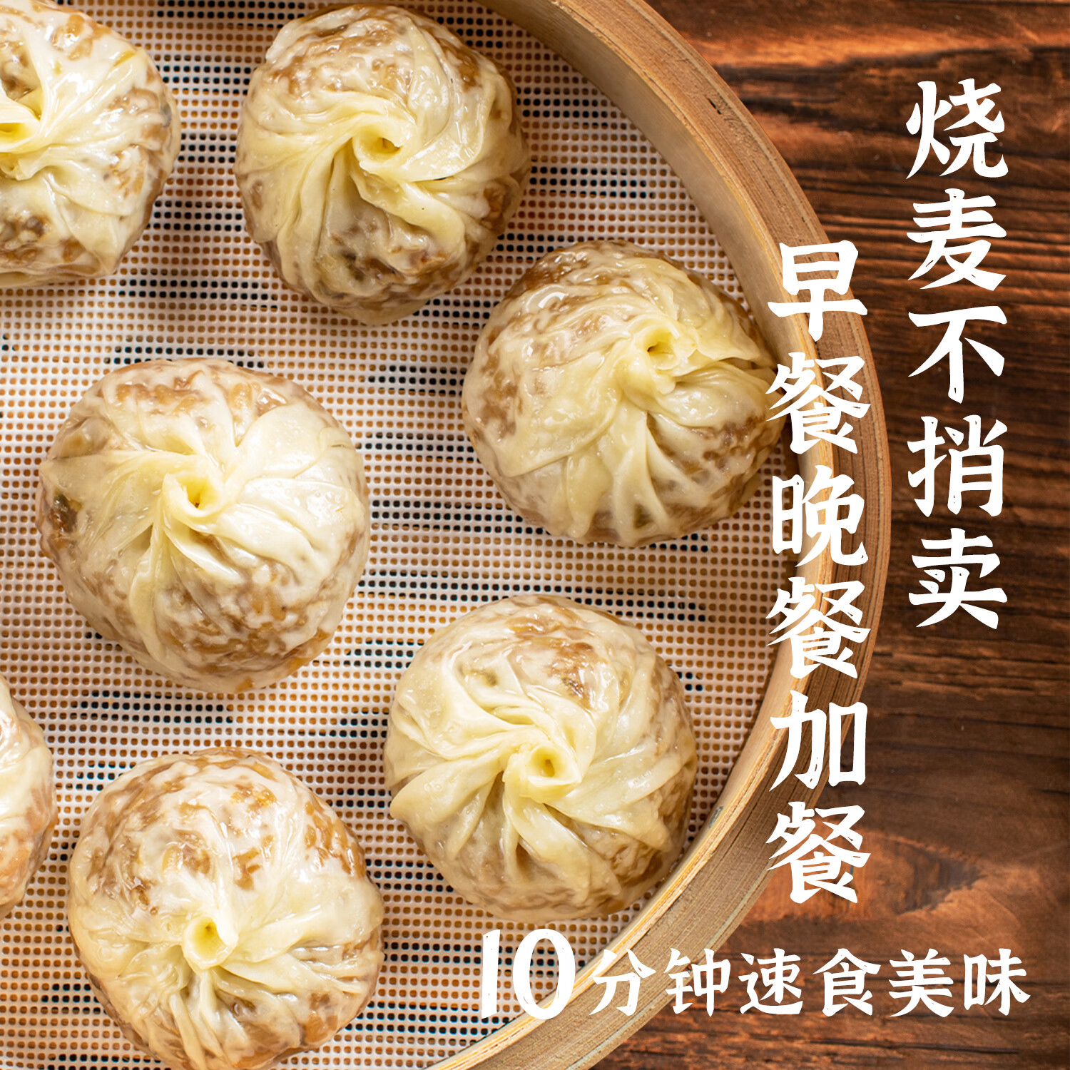 HAPPY SIUMAI欢喜烧麦芝士纸皮烧麦速食早餐半成品食品加热即食早点咸蛋黄烧卖 【囤货量贩】口味全揽实惠6袋装