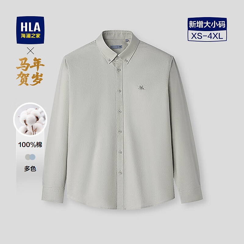海澜之家长袖纯棉衬衫男 69元，海澜之家牛仔裤男新款 84元，海澜之家山不在高长袖 64元 - 86线报