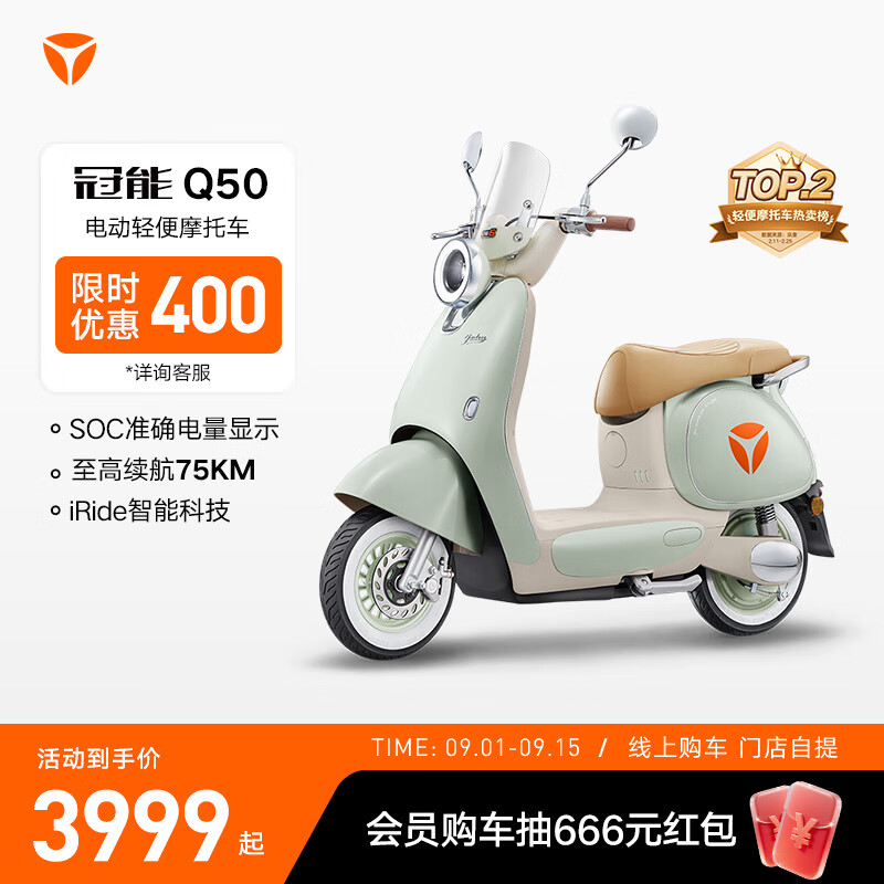 �ŵϡ�������Ƽ�����һ������ Q50-M ��׼�� �綯���Ħ�г�Ůʿ�������ܵ綯�����ŵ����᡿ ��ɫ������ѡ