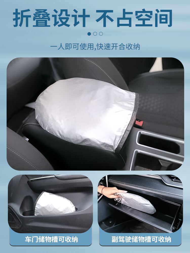 速耐奇 SPENECCI26款深蓝s05汽车防晒隔热前挡遮阳挡伞板帘前挡风玻璃罩遮光用品. 深蓝S05[定制遮阳板]收纳袋+挪车 深蓝汽车S05