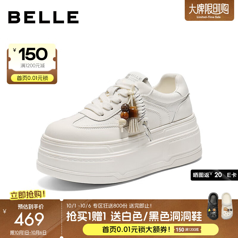 百丽（Belle）时尚串珠挂饰小白鞋女2025秋新厚底增高百搭休闲板鞋B2905CM5 米白色 37