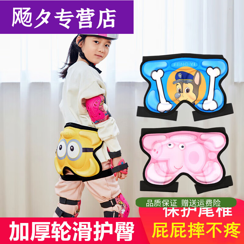 活力克斯轮滑护臀垫儿童溜冰滑冰屁股垫滑板滑轮护具防护装备防摔 蓝色护臀-汪汪队(大小可调) S码(适合25-50斤)