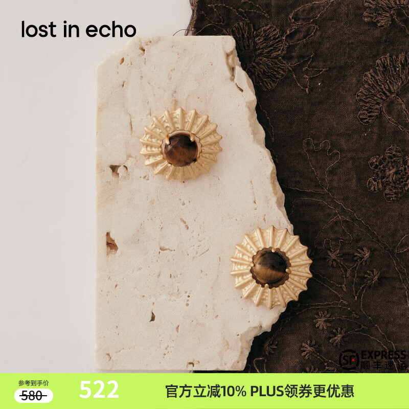 lost in echo送女友2025早秋新款异域独特复古太阳珍珠耳钉耳饰 虎眼石 2个