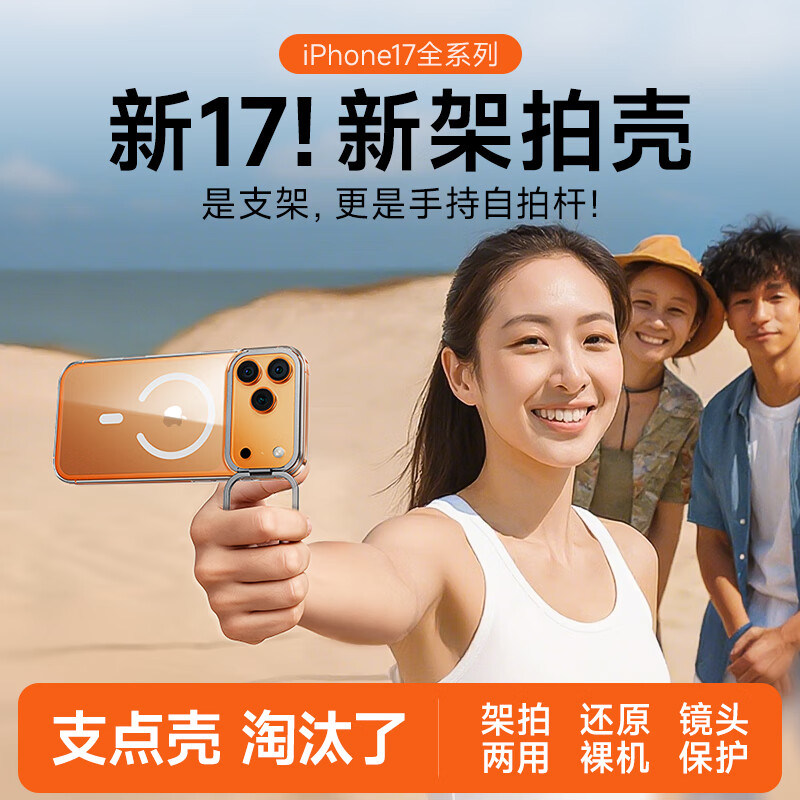 膜法匠適用蘋(píng)果17pro手機(jī)殼iPhone17Pro保護(hù)套超薄鏡頭全包支架防摔Magsafe磁吸殼