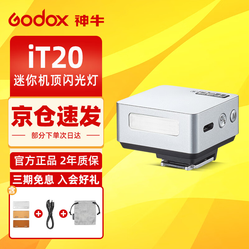 ��ţ��Ʒ��ţiT20 IT22���������TTL��ѥС�ͻ����Ƶ���΢��������ñ�Яͨ������ѥ��������� iT20����Ʊ��䡾��ɫ����ʹ�����ɫƬ�� ��ʿ�� 1185Ԫ��5��(��237Ԫ/��)