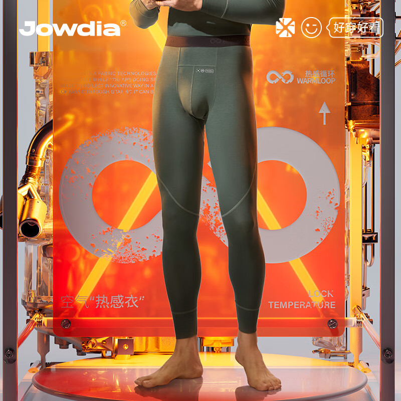 蕉点保暖裤空气热感衣免穿内裤棉莫男士修身防静电打底秋裤【一暖】 礁石墨黑 L