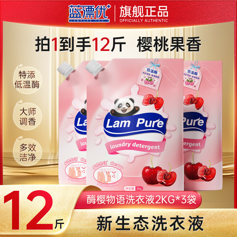 ��Ư��+����øϴ��Һӣ�ҹ����º͸�Ч�ྻȥ��ȥ�������˳�������� 2KG*3����ӣ�ҹ���12�