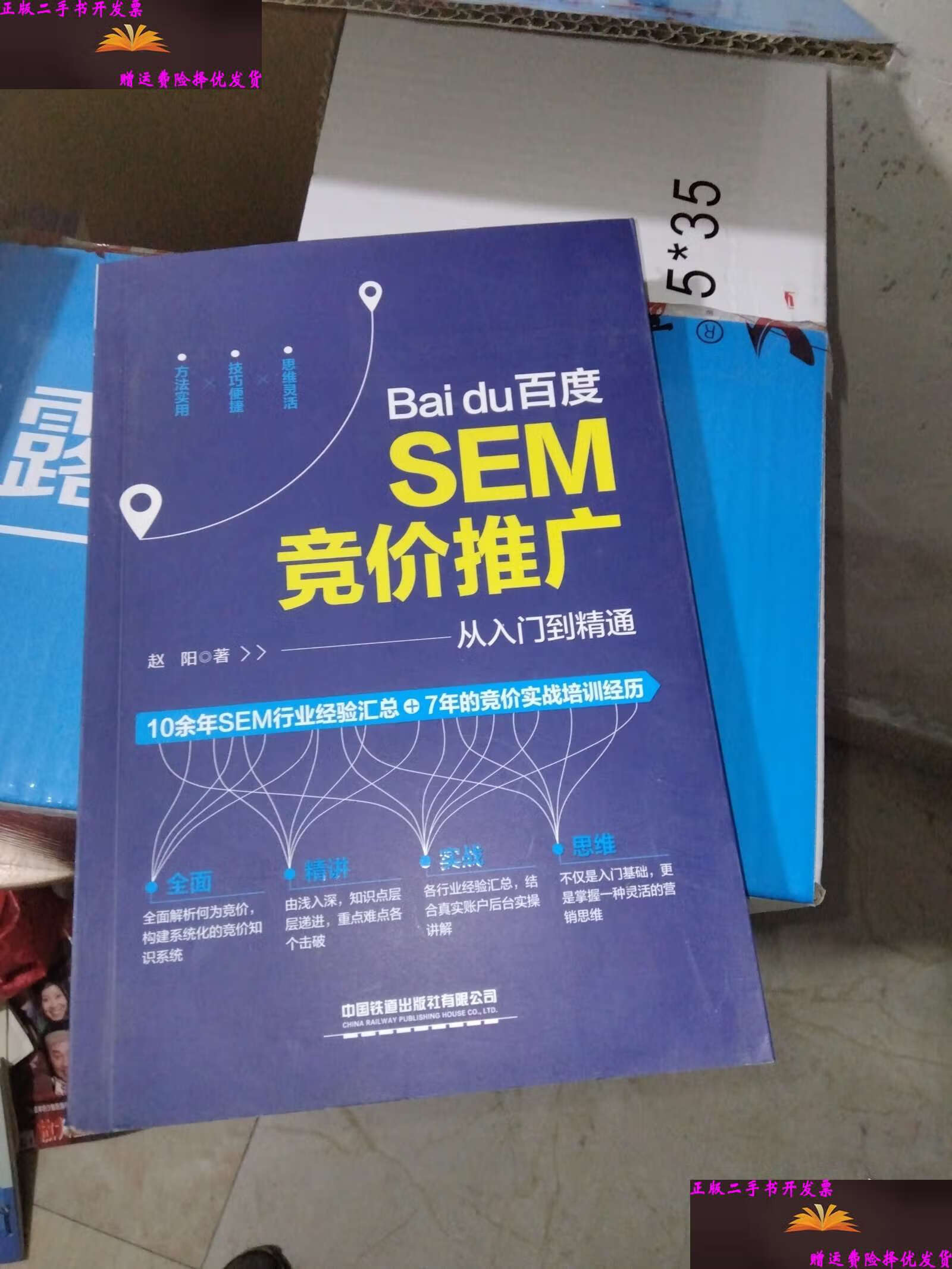 什么是sem推广 - sem推广操作步骤 什么是sem推广 - sem推广操作步骤