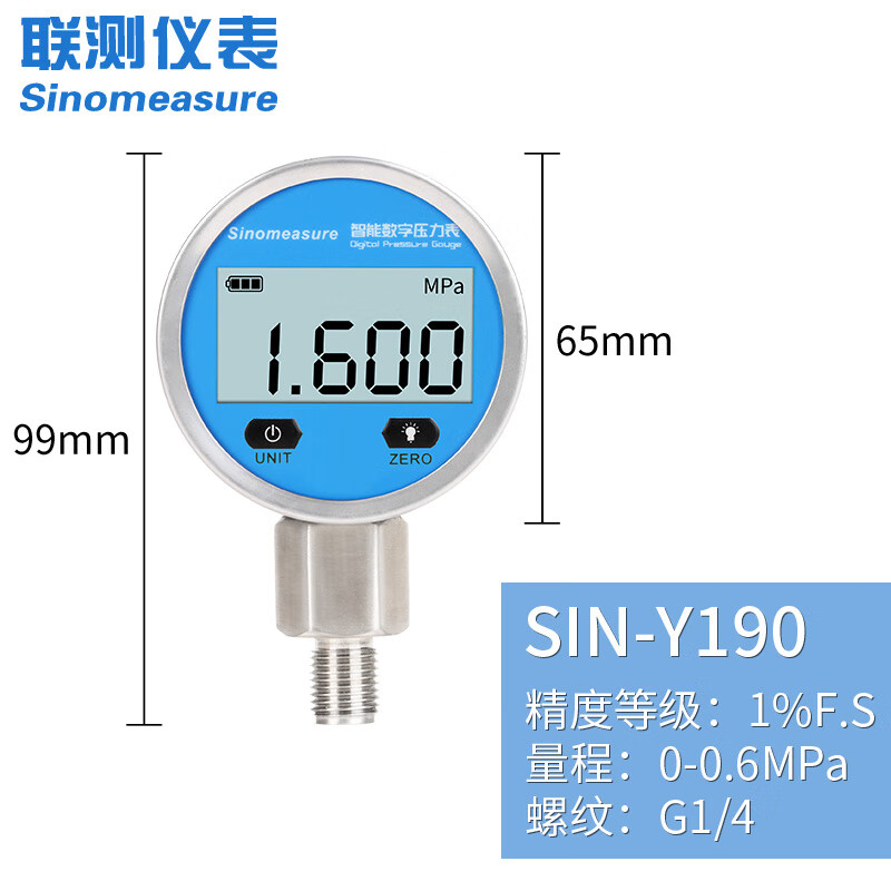 聯(lián)測(cè)精密不銹鋼數(shù)顯壓力表智能抗震數(shù)字真空負(fù)壓電子氣壓水壓油壓液壓 1%精度0-0.6MPa(G1_4螺紋)