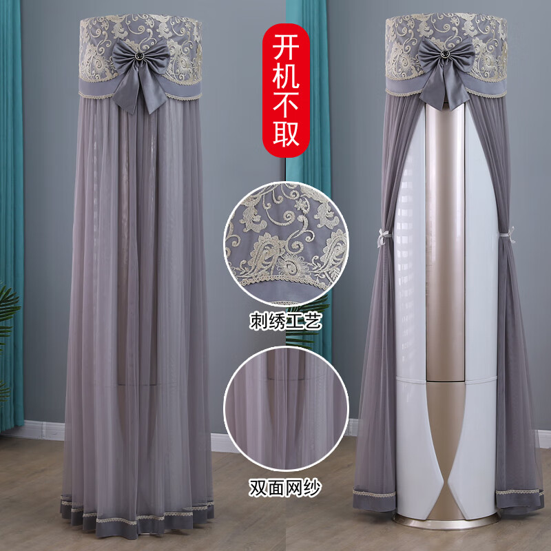 米囹空调防尘罩立式格力美的海尔客厅柜机柜式圆形圆柱形保护空调罩套 锦绣-灰 全品牌通用【180】 京东折扣/优惠券