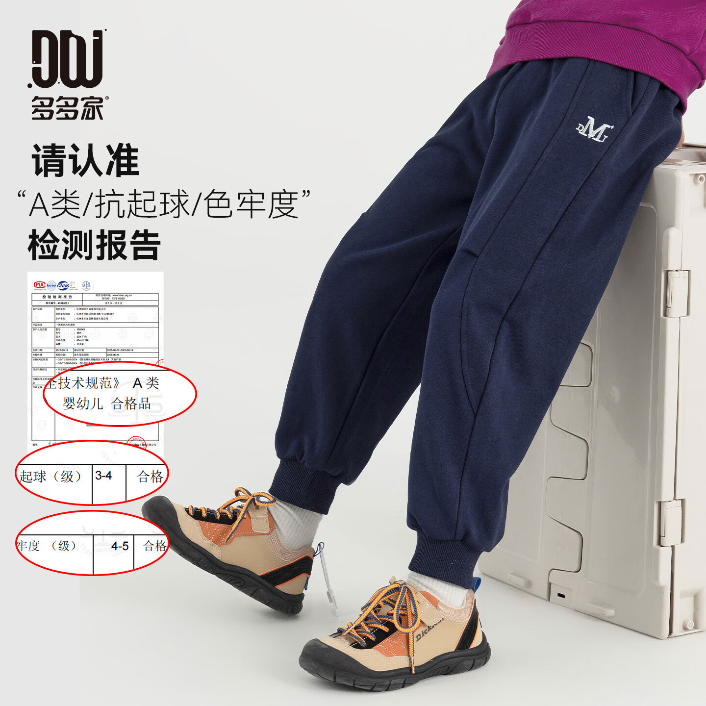 多多家男童裤子春秋款儿童运动跑步束脚卫裤中大童简约字母绣花百搭长裤 藏青色 110