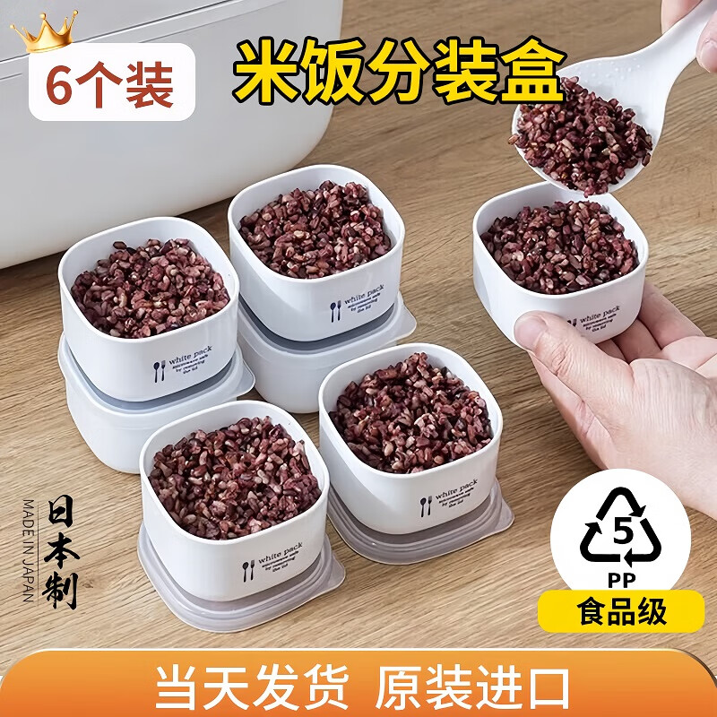 家の物语（KATEI STORY）日本进口杂粮糙米饭分装盒定量减脂食品级冷冻可微波可蒸餐小饭盒 米饭分装盒 190ml 6件套