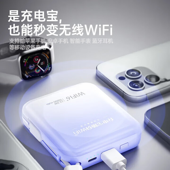 椰贝【30天免费试用】无线网随身wifi充电宝二合一移动随身wifi无限流量2025款5Ghz全网通出行必备神器 夕雾紫【顶配续航款】1万毫安48h续航高速150M