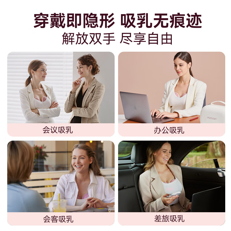 Momcozy Smart鲸灵M9吸奶器电动大吸力免手扶集乳器按摩静音双边隐秘穿戴 【院线级效能-300mmHg】珊瑚红