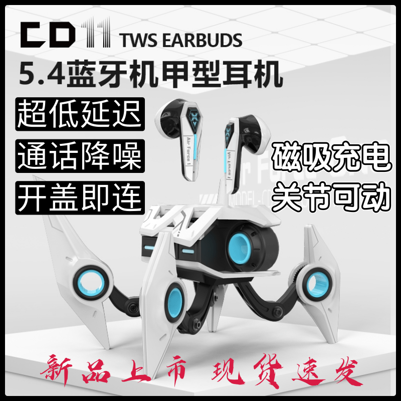 2025新款无线蓝牙耳机降噪游戏未来战士机甲型耳机高品质超长续航 极简白【未来战士机甲风声控蓝牙耳机】