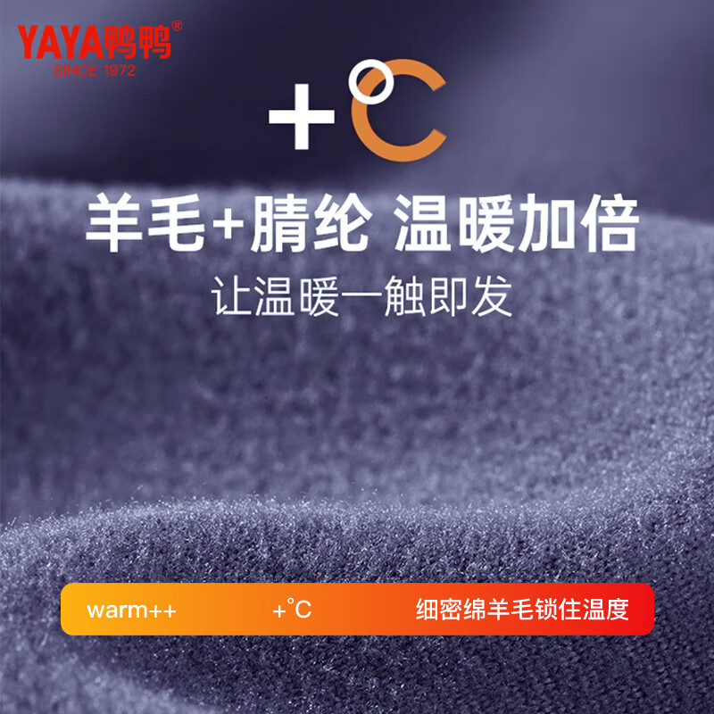 鸭鸭保暖裤男秋裤高弹无痕25秋冬季新款柔软舒适亲肤抗寒锁温打底裤 卡其色 3XL 建议【160-180斤】