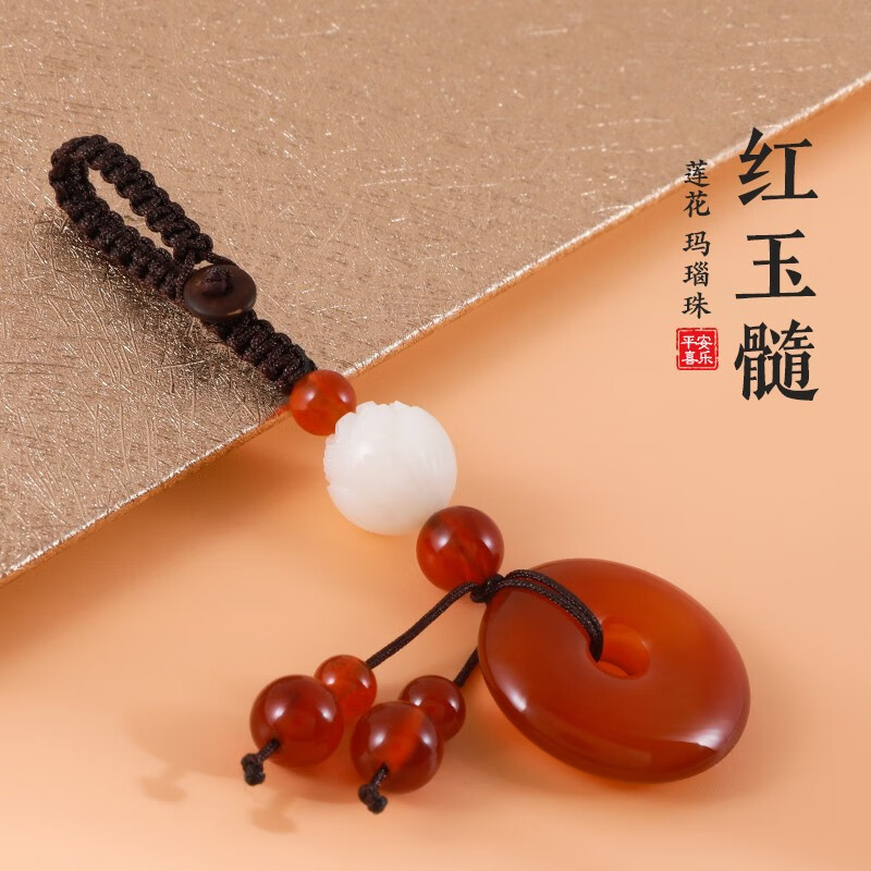 平安扣汽车钥匙扣挂件菩提莲花红玛瑙男女高档精致 玉髓平安扣-红色