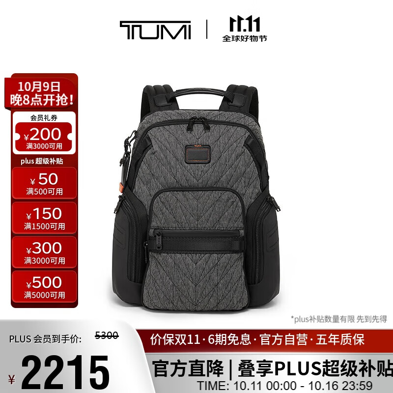 途明（TUMI）ALPHA BRAVO男士电脑包日常休闲双肩包运动针织