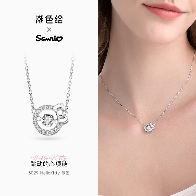 三丽鸥&Hellokitty项链纯银女生款轻奢小众七夕送女友生日礼物 【赠金粉礼盒】HelloKitty心动项链